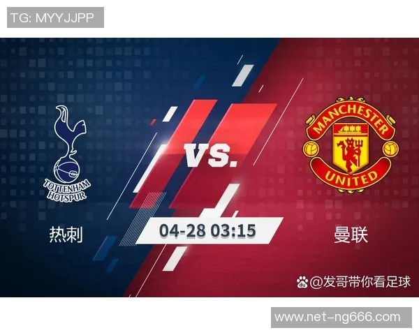 曼联与热刺激情对决直播全程回顾与精彩瞬间分析